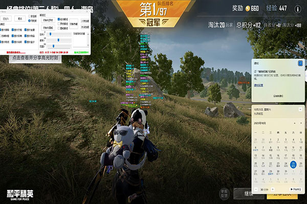 航天画质V1.5.3